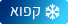 קפוא