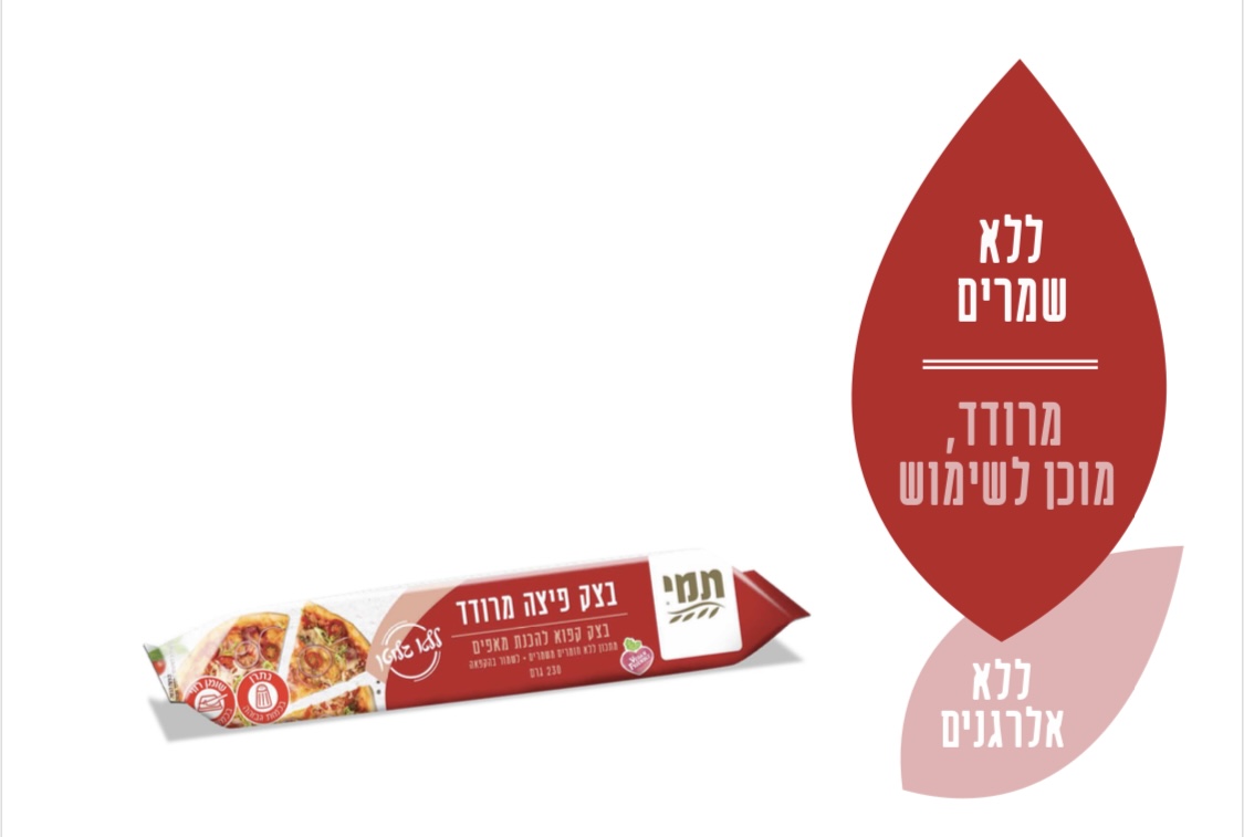 בצק לפיצה ללא גלוטן קפוא | תמי