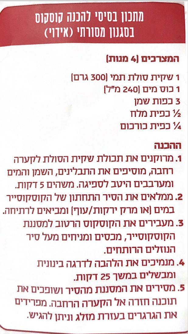 סולת אורז ללא גלוטן כשל"פ | תמי