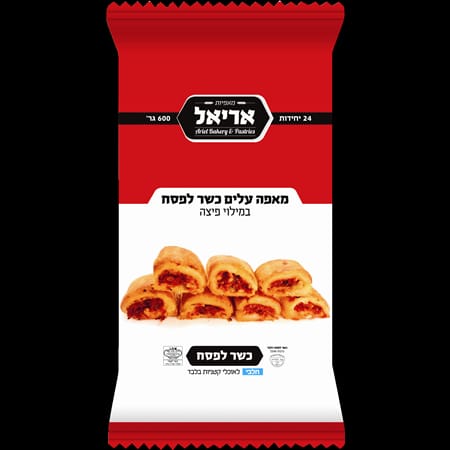 בורקס פיצה כשר לפסח ללא גלוטן | אריאל