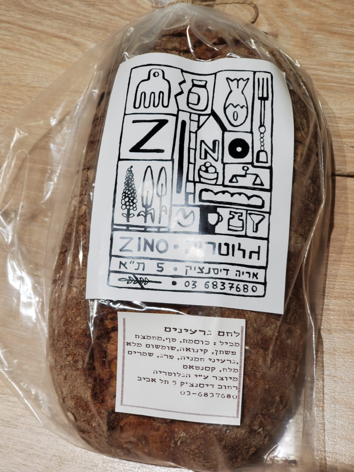 לחם גרעינים ללא גלוטן | גלוטריה