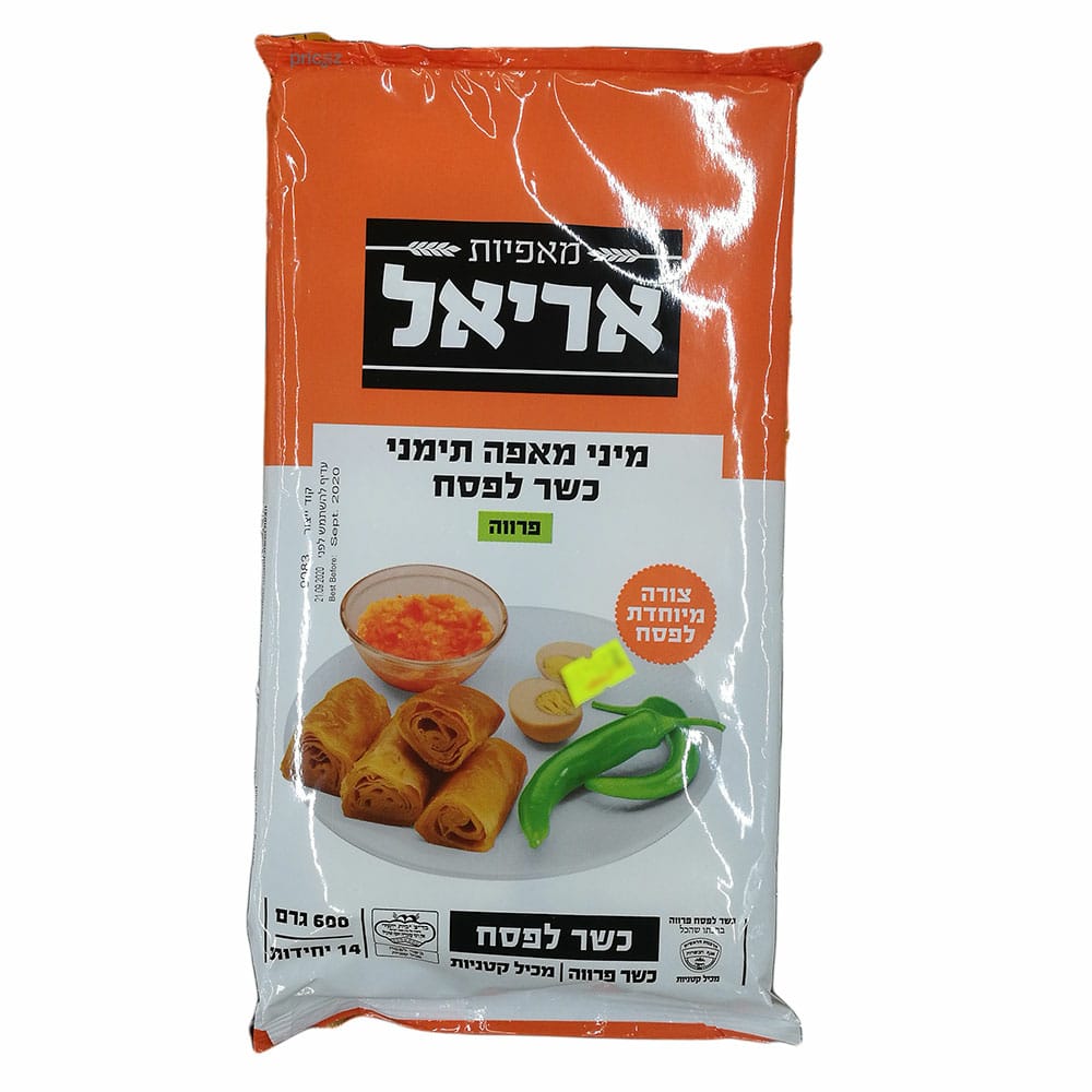 ג'חנון כשר לפסח  ללא גלוטן | אריאל