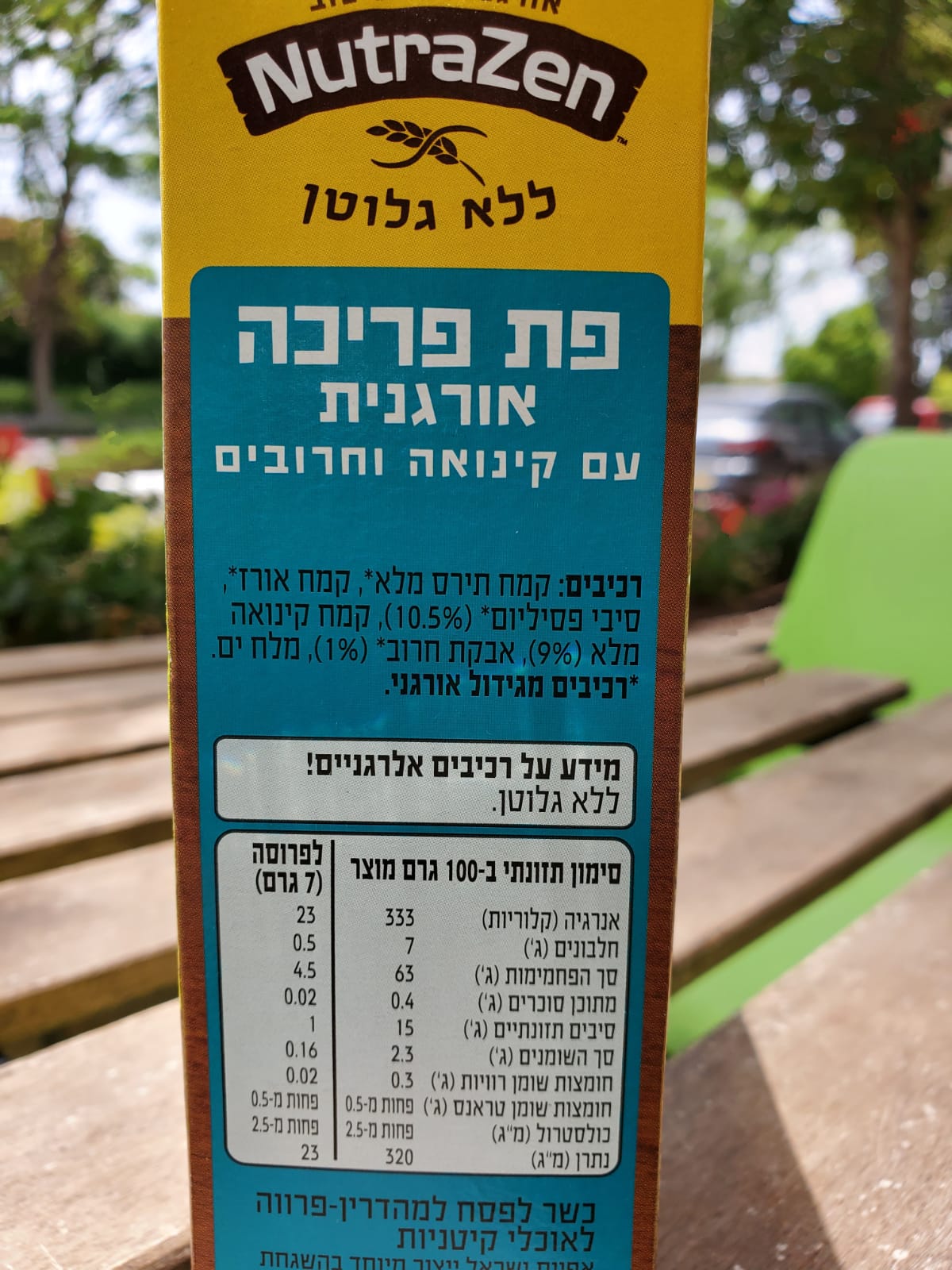 פת פריכה אורגנית עם קינואה וחרובים ללא גלוטן | NutraZen