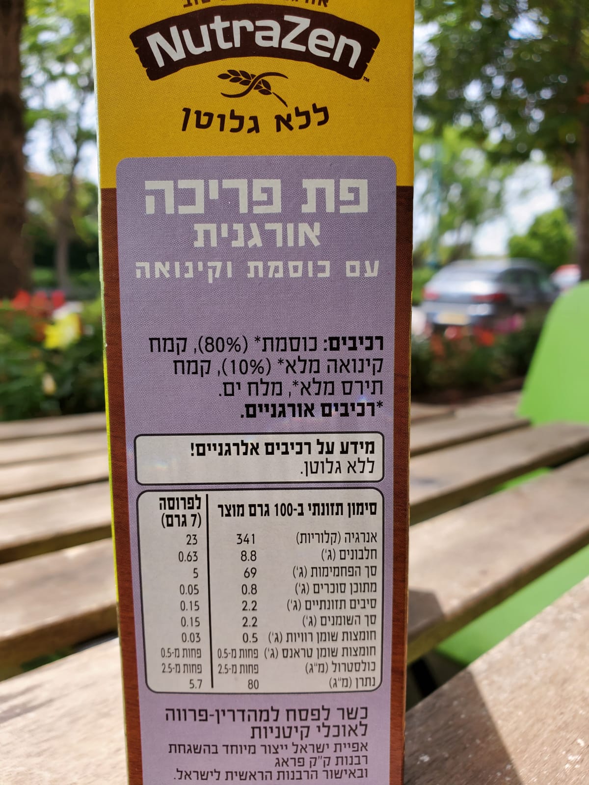 פת פריכה אורגנית עם כוסמת וקינואה ללא גלוטן | NutraZen