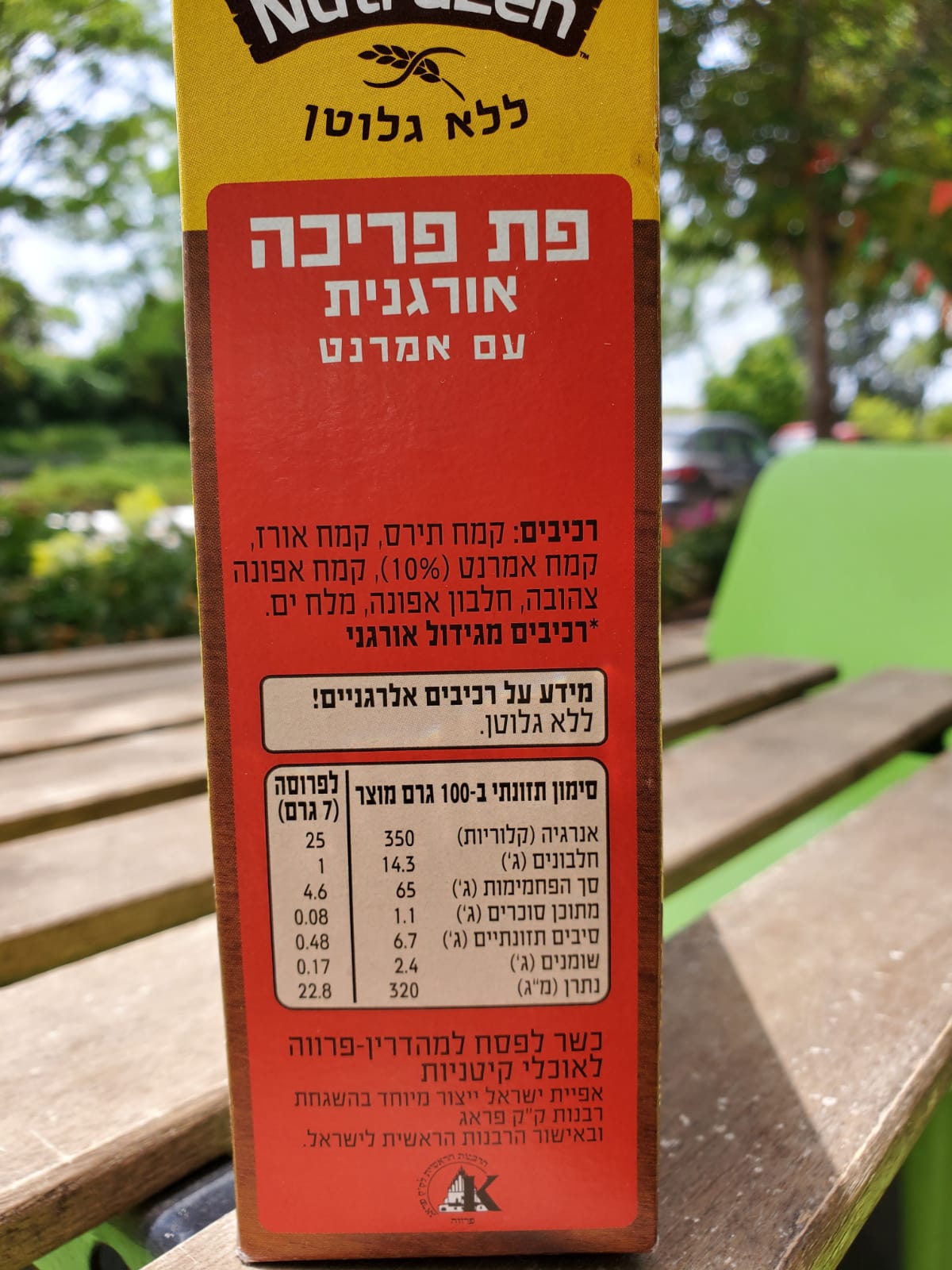 פת פריכה אורגנית עם אמרנט ללא גלוטן | NutraZen