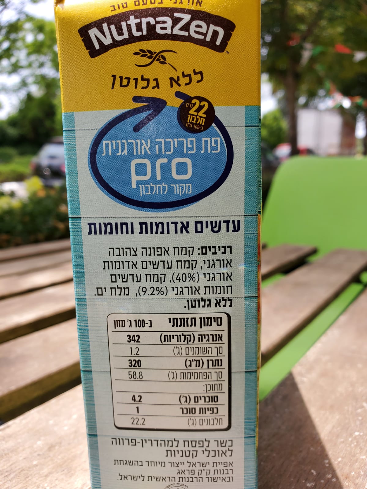 פת פריכה אורגנית עשירה בחלבון עם עדשים אדומות וחומות ללא גלוטן | NutraZen