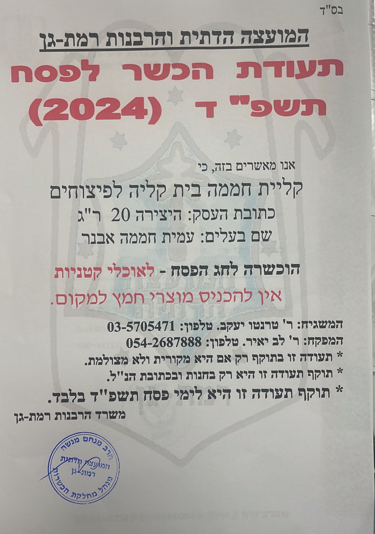 עוגת מייפל ללא גלוטן