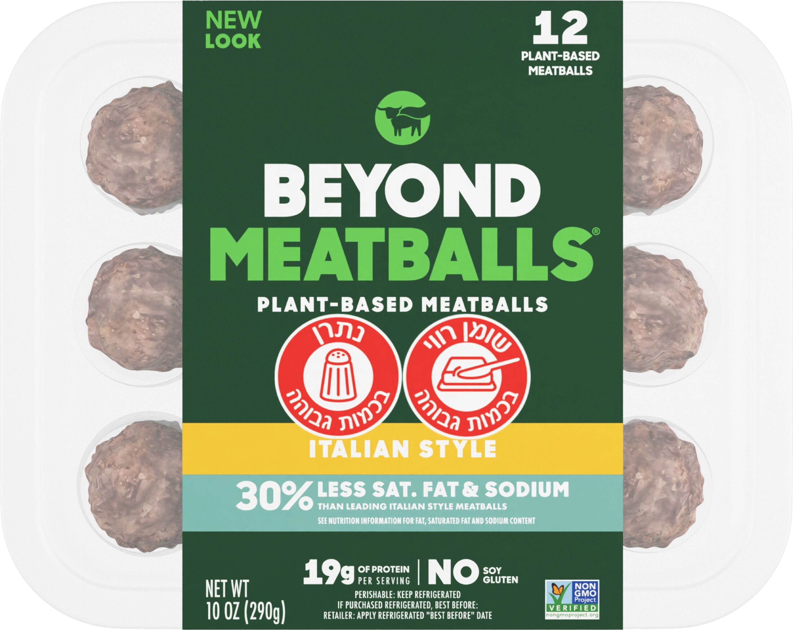 קציצות טבעוניות ללא גלוטן | Beyond meat