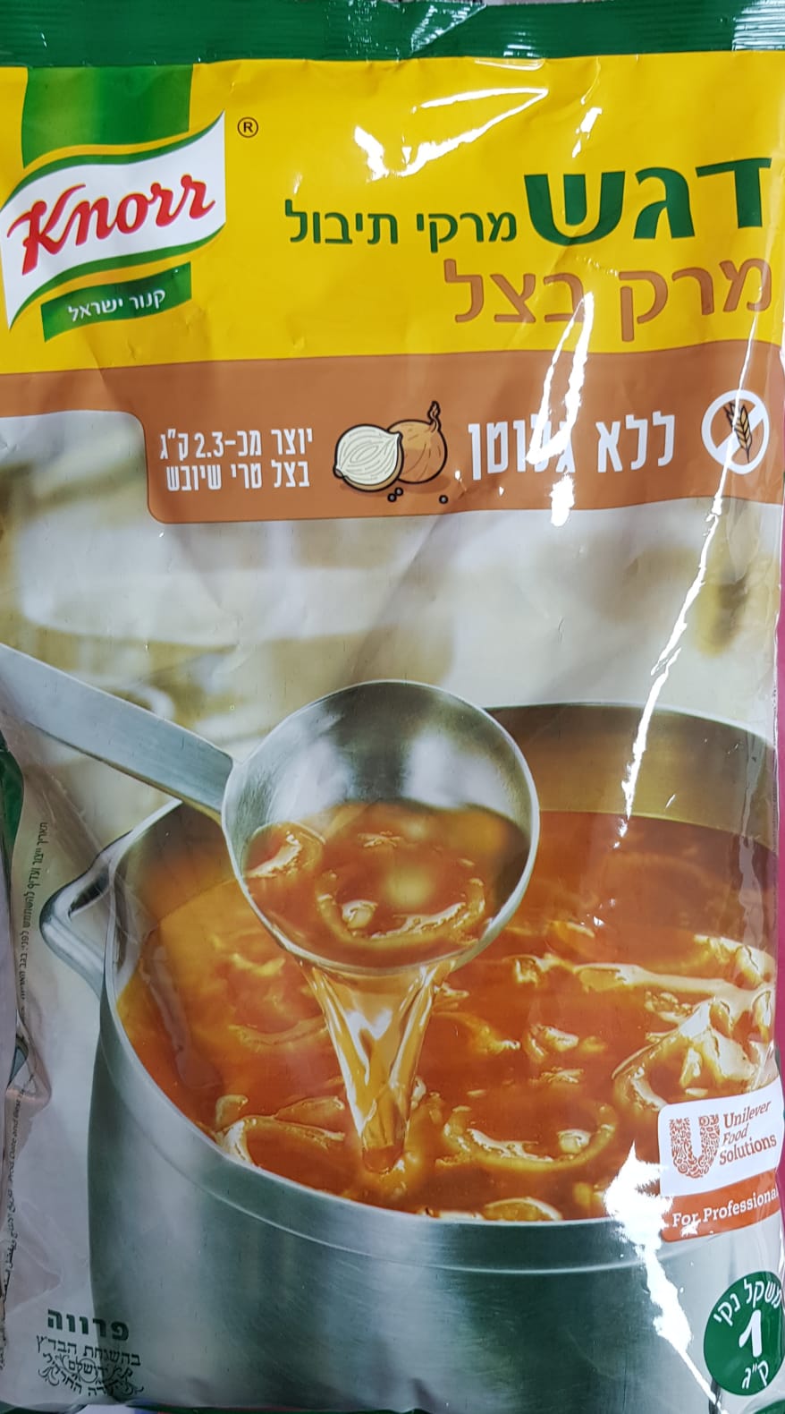 אבקת מרק בצל ללא גלוטן פרווה 1 ק”ג | קנור