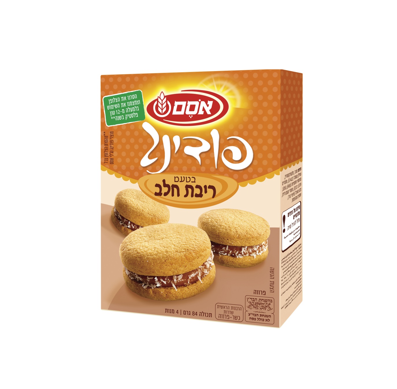 פודינג בטעם ריבת חלב ללא גלוטן | אוסם