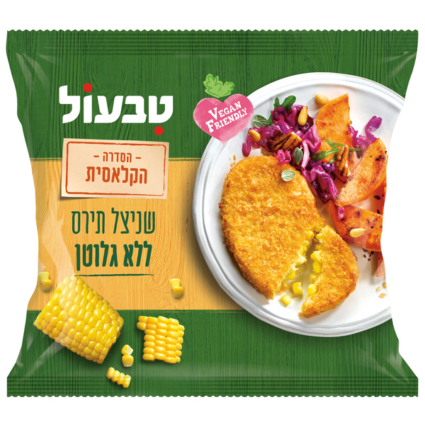 שניצל תירס ללא גלוטן| טבעול