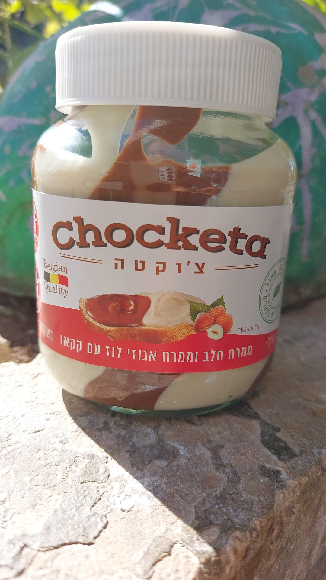 ממרח חלב וממרח אגוזי לוז עם קקאו ללא גלוטן כשל"פ| צ'וקטה