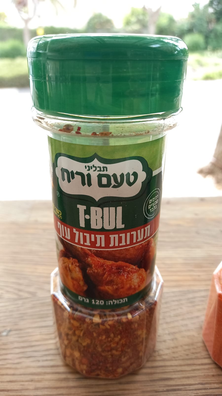 תערובת תיבול עוף ללא גלוטן (כשל"פ)| תבליני טעם וריח