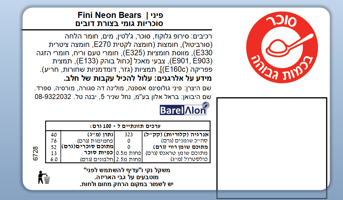 גומי בצורת דובונים ללא גלוטן | Fini