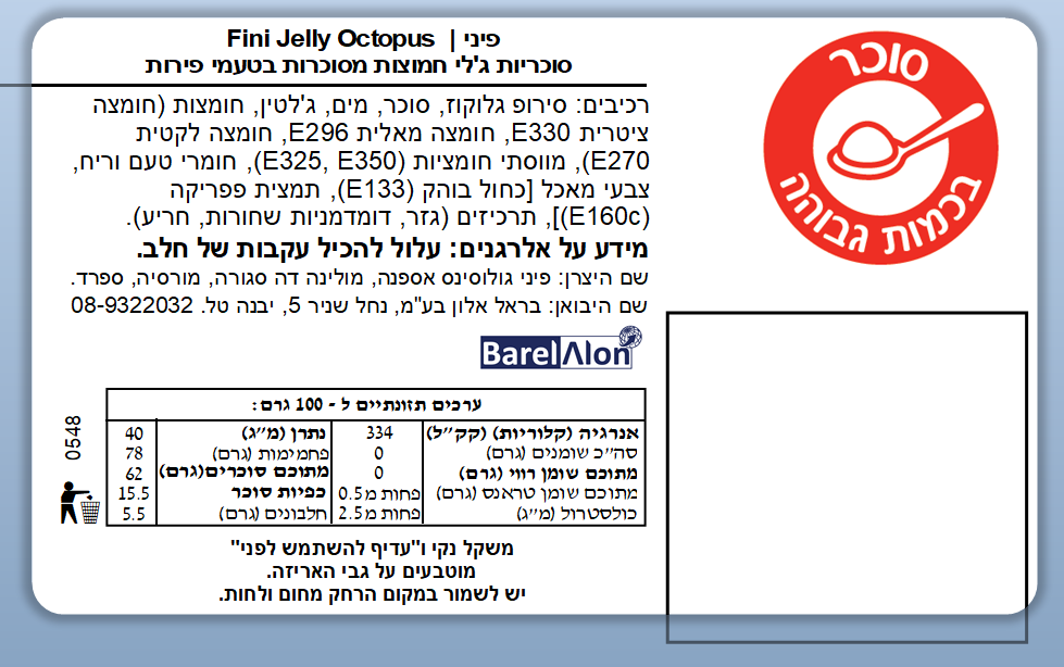 סוכריות גומי בקבוקים חמוצות בטעמי פירות ללא גלוטן | Fini