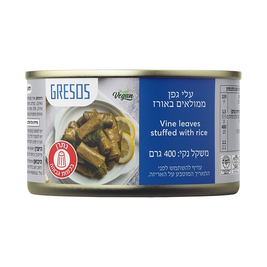 עלי גפן ממולאים באורז ללא גלוטן | gresos