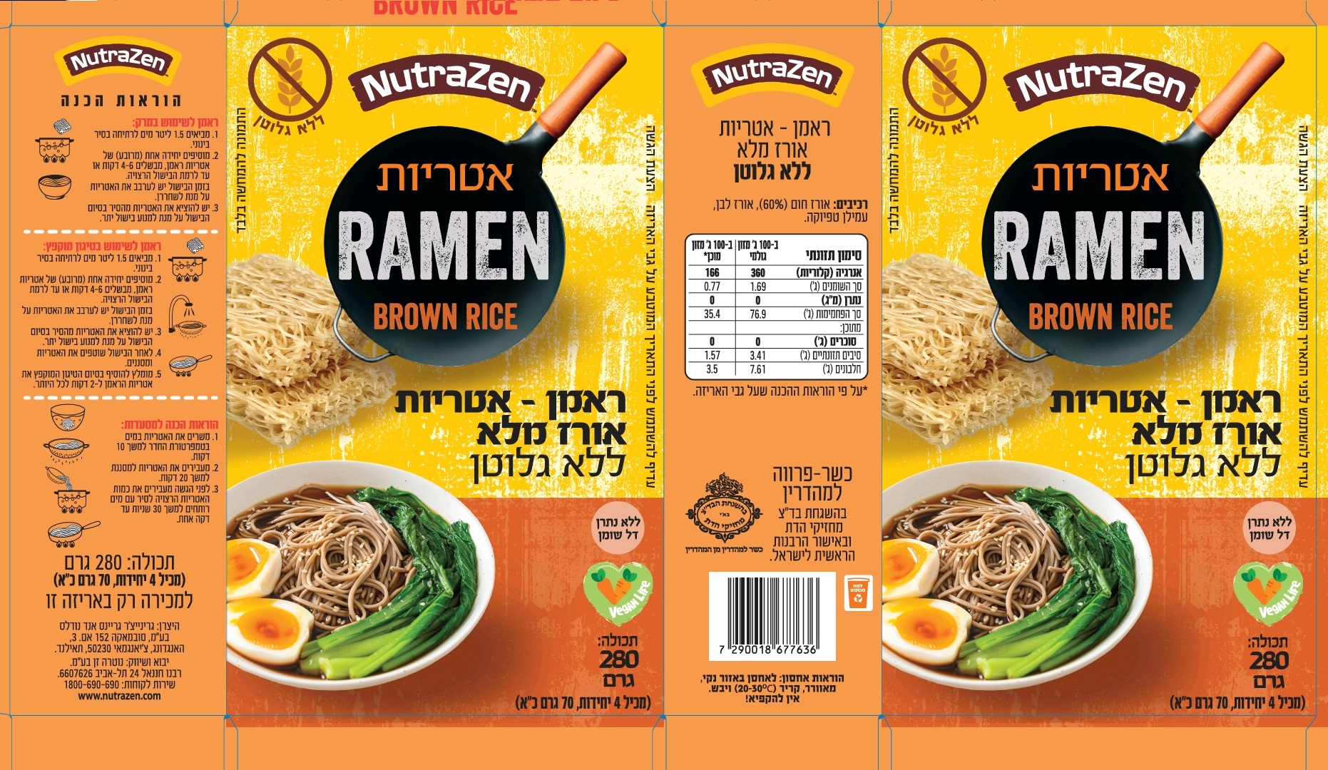 ראמן אטריות אורז מלא ללא גלוטן | NutraZen