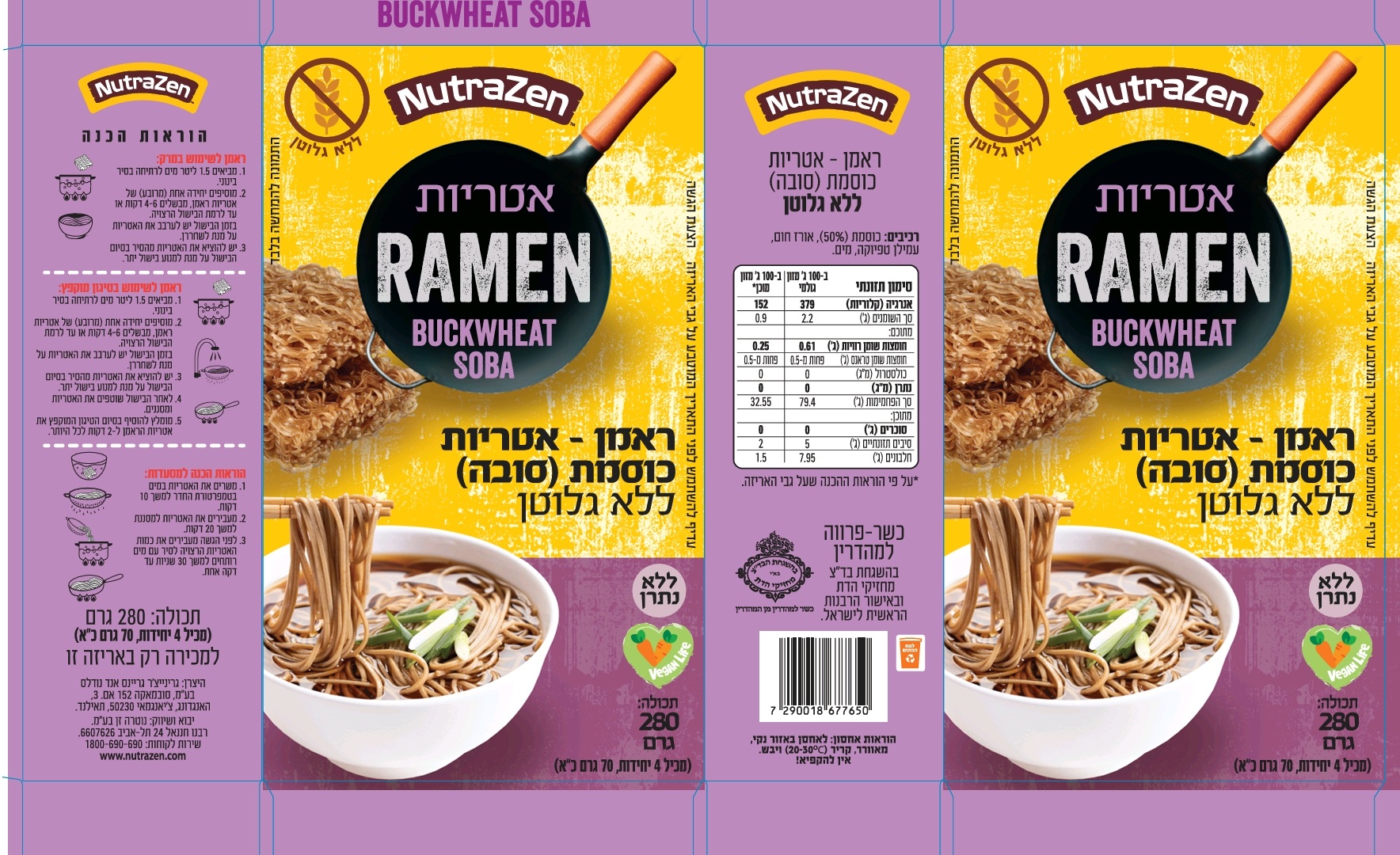 ראמן אטריות כוסמת (סובה) ללא גלוטן | NutraZen
