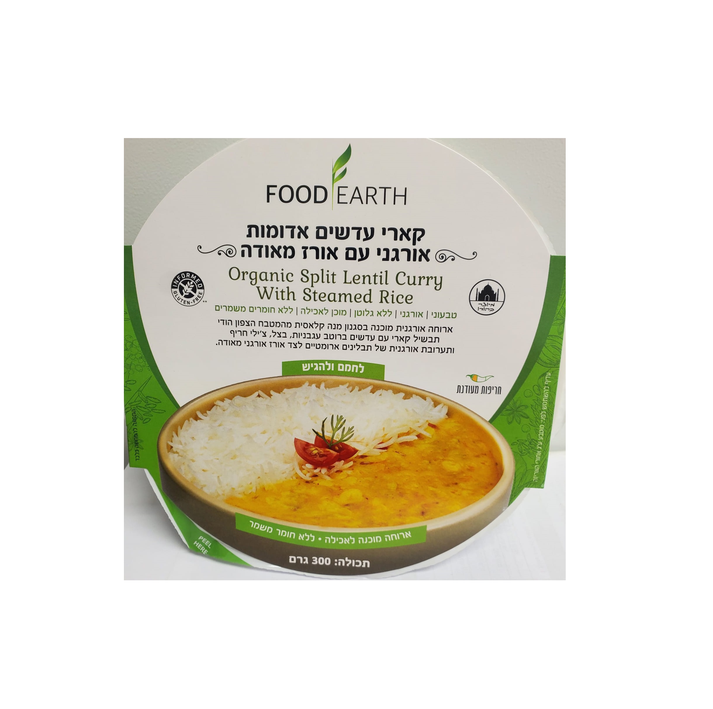 ארוחת קארי עדשים אדומות אורגני עם אורז מאודה ללא גלוטן | FOOD EARTH