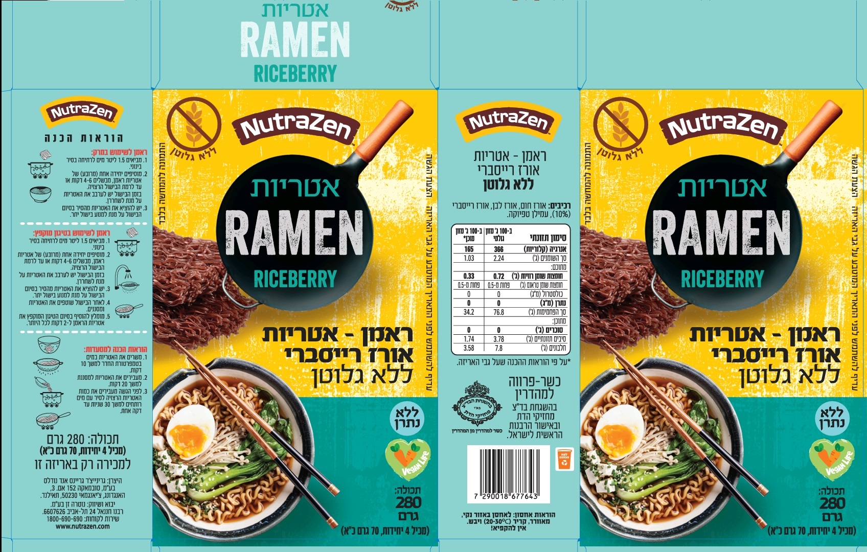 ראמן אטריות אורז רייסברי ללא גלוטן | NutraZen