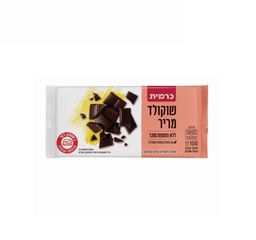 שוקולד מריר ללא תוספת סוכר ללא גלוטן | כרמית