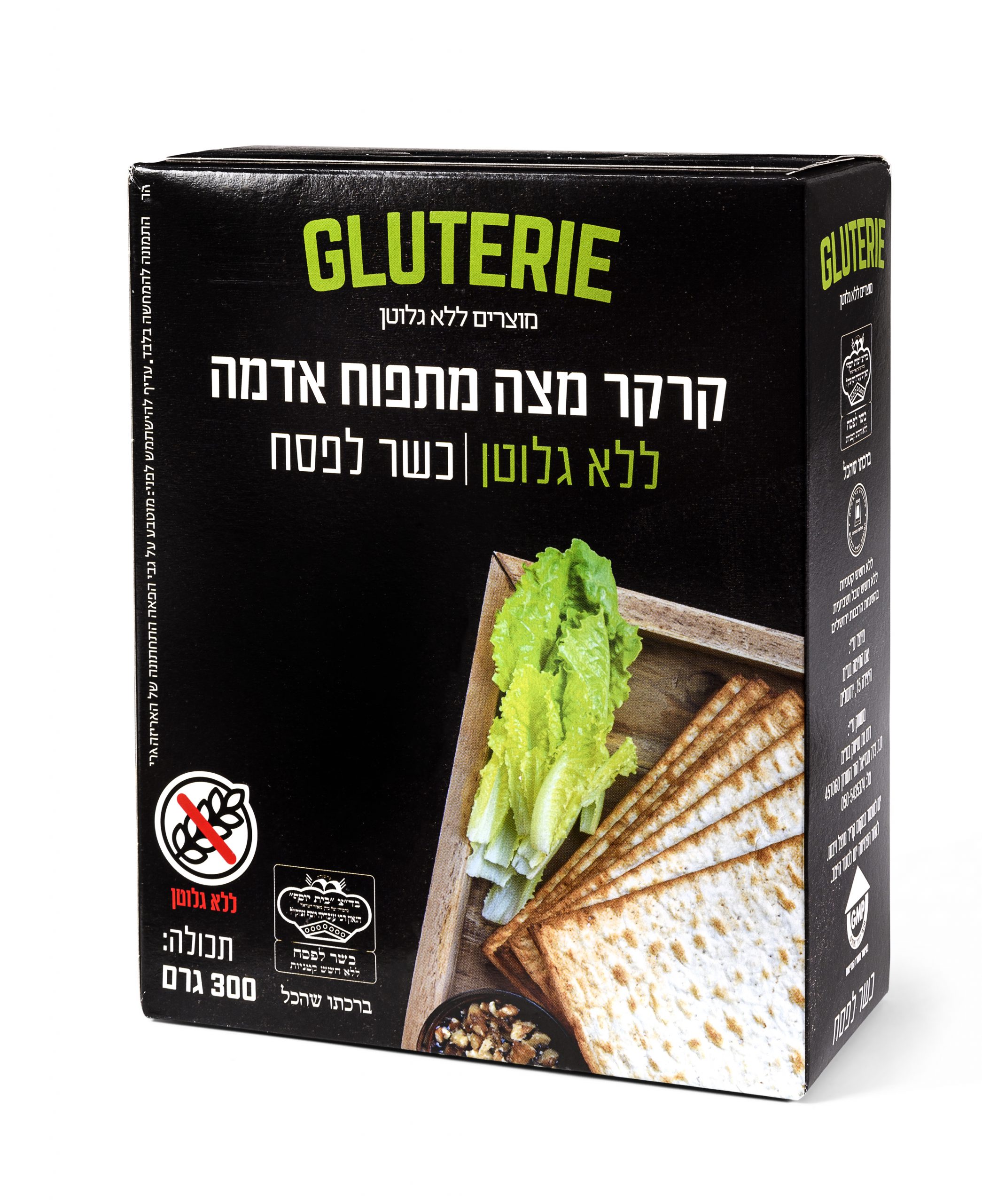 מצה ללא גלוטן | GLUTERIE