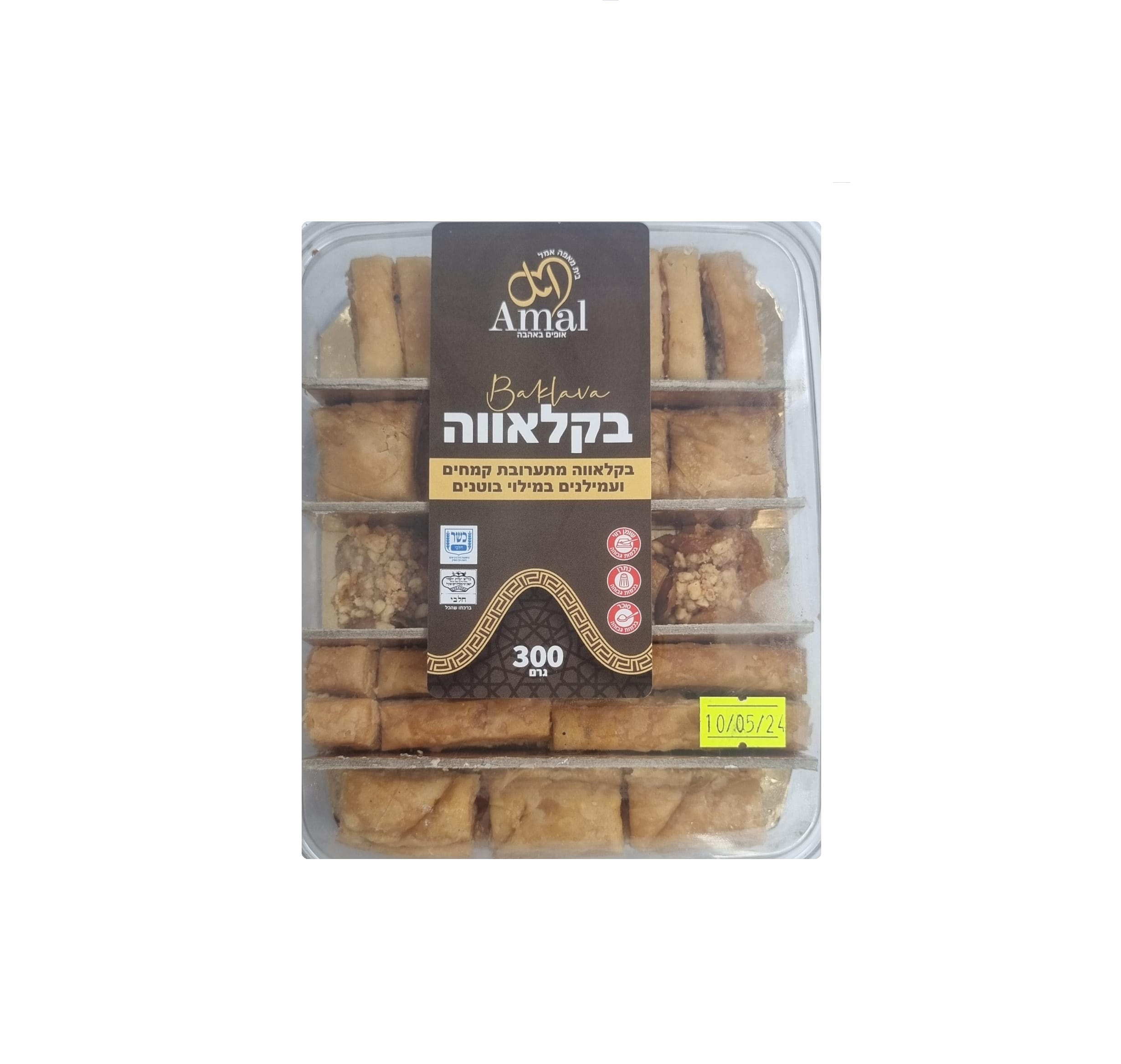 מארז בקלאווה גדול ללא גלוטן | אמל