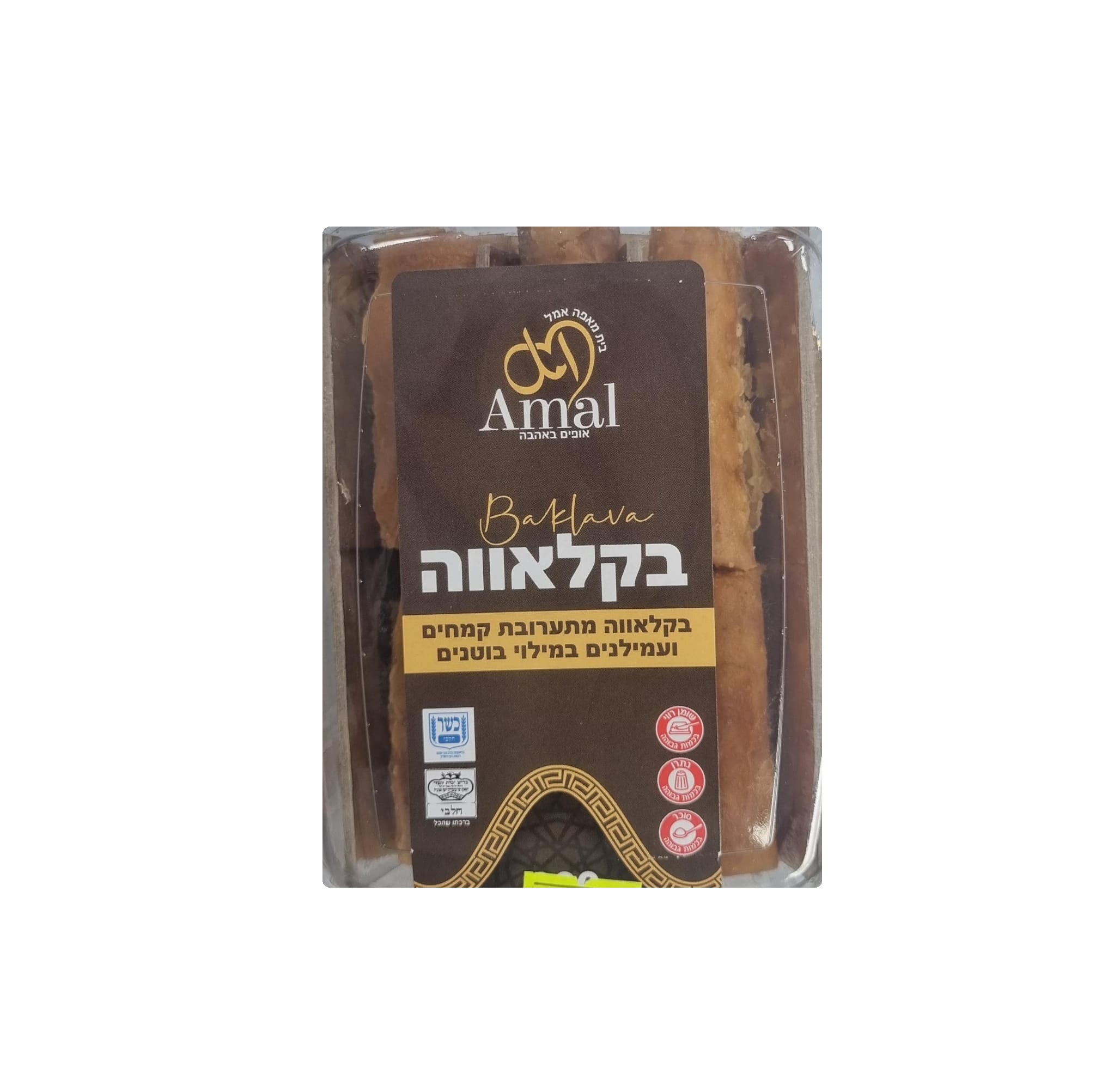 מארז בקלאווה קטן ללא גלוטן | אמל