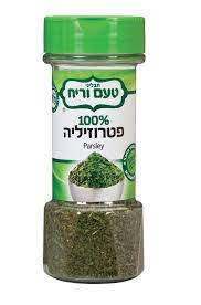 פטרוזילה ללא גלוטן(כשל"פ)| טעם וריח