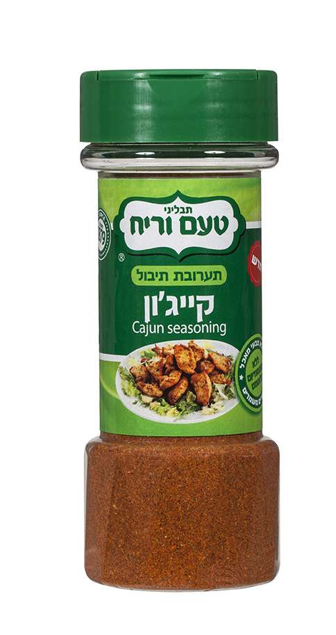 תבלין קייג'ון ללא גלוטן(כשל"פ)|טעם וריח