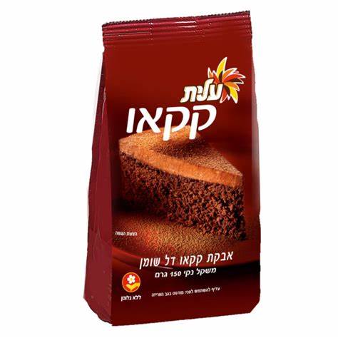 אבקת קקאו דל שומן ללא גלוטן- עלית