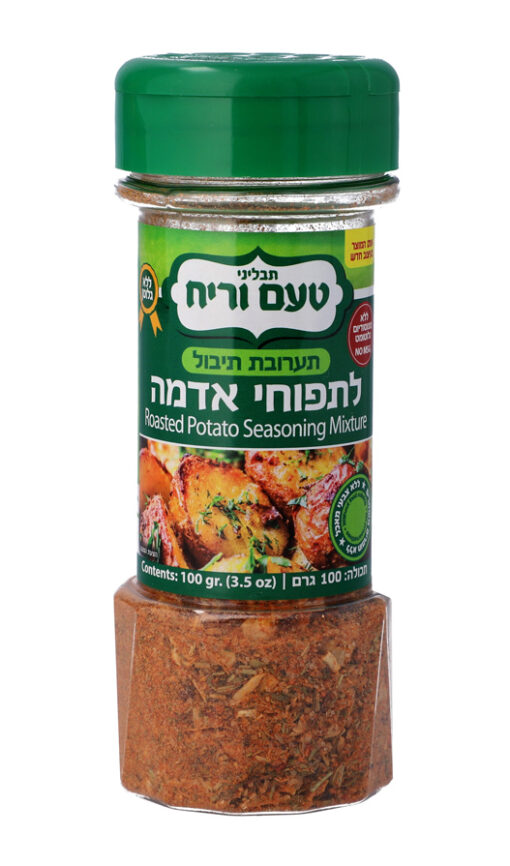 תערובת תיבול לתפו"א ללא גלוטן | טעם וריח