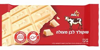 שוקולד פרה לבן (כשל"פ)| עלית