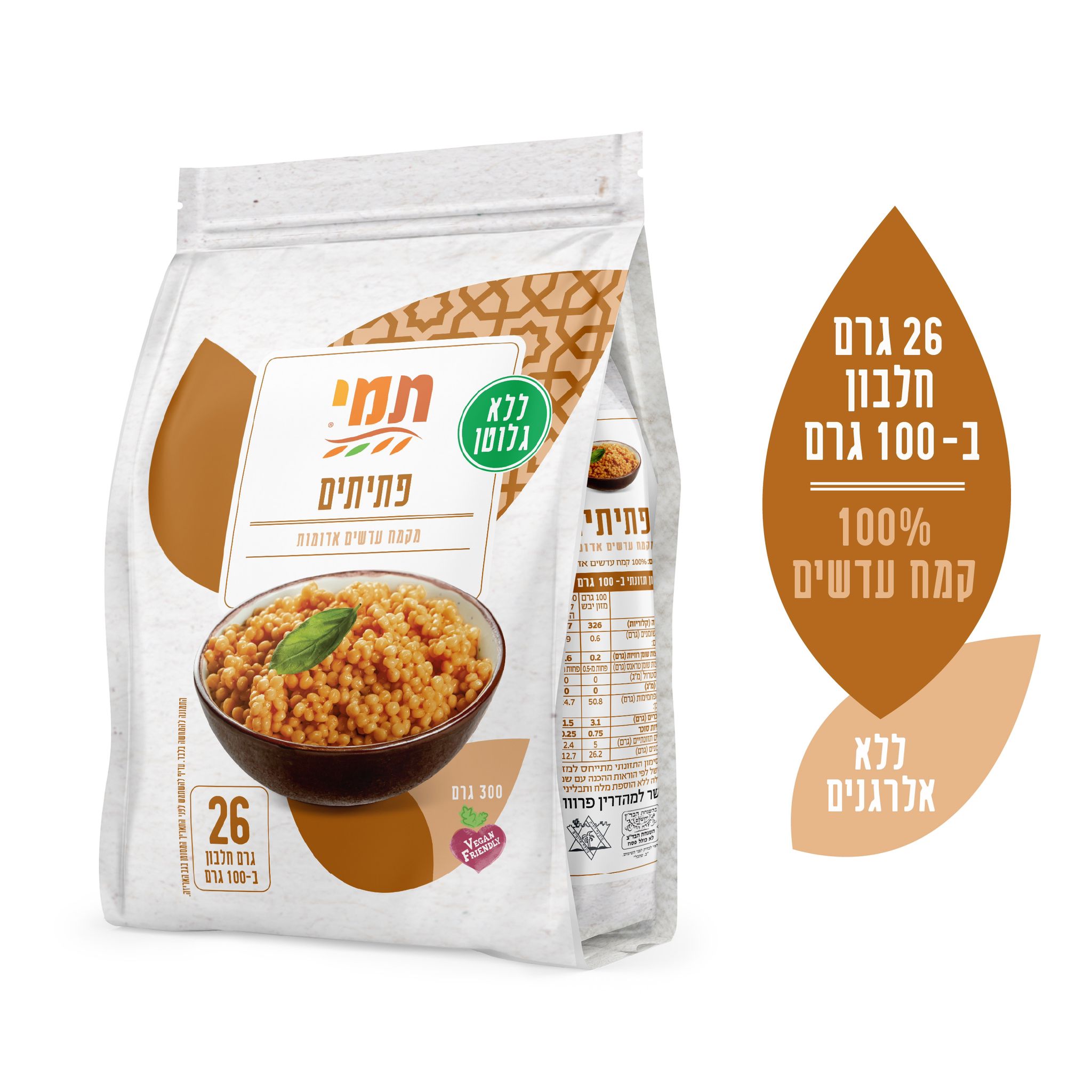 פתיתים מקמח עדשים אדומות ללא גלוטן | תמי