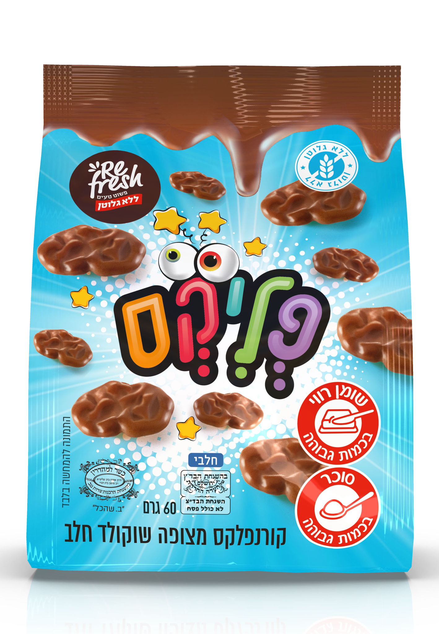 פליקס קורנפלקס מצופה שוקולד חלב ללא גלוטן