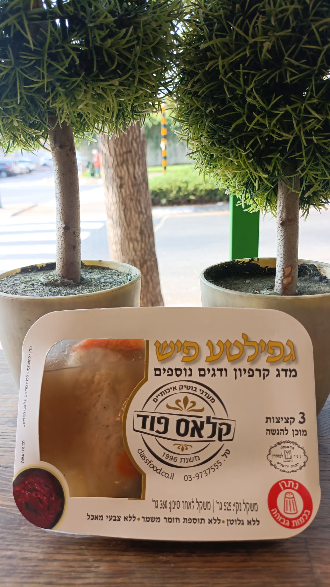גפילטע פיש ללא גלוטן כשל"פ| קלאס פוד