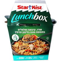 lunchbox אורז,קינואה ופלפלים בתוספת טונה בלימון וטימין ללא גלוטן)כשל"פ | STARKIST