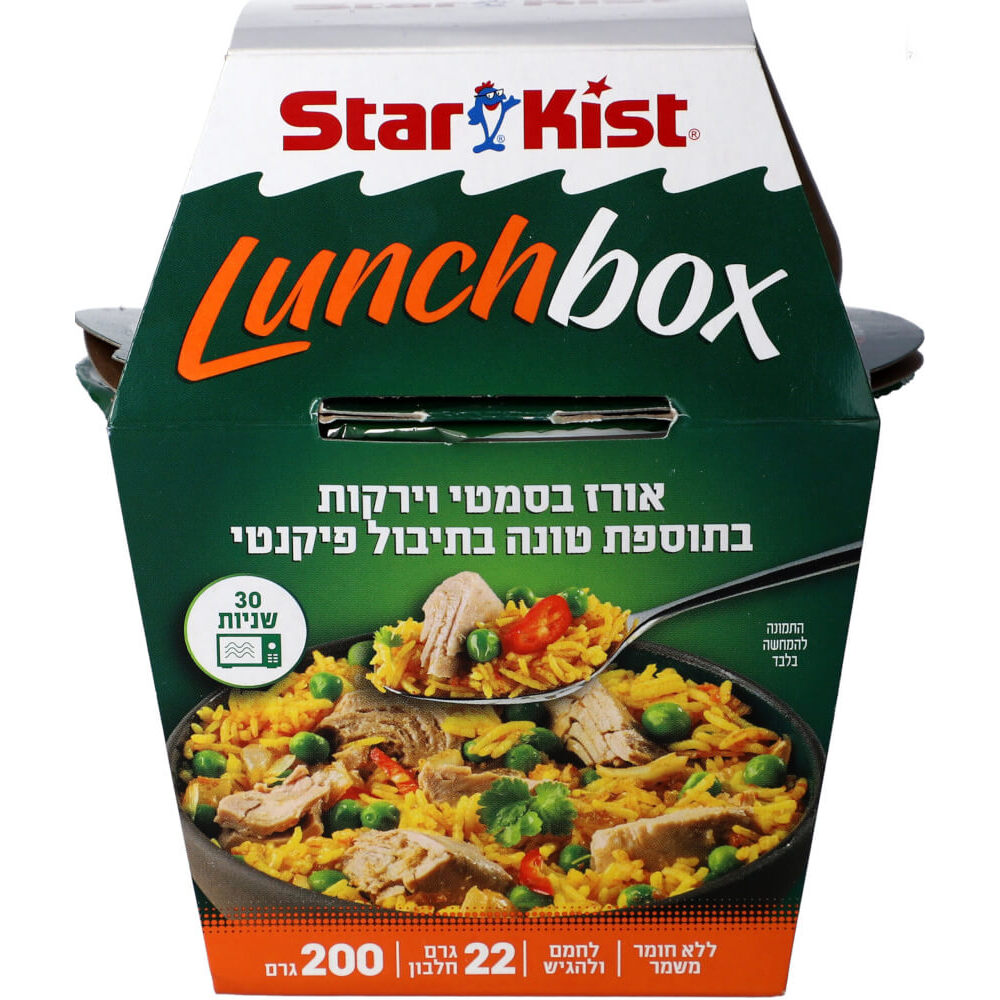 lunchbox אורז בסמטי וירקות בתוספת טונה פיקנטי ללא גלוטן כשל"פ | STARKIST