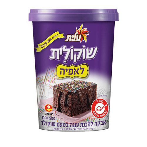 תערובת להכנת עוגת שוקולד ללא גלוטן שוקולית | עלית
