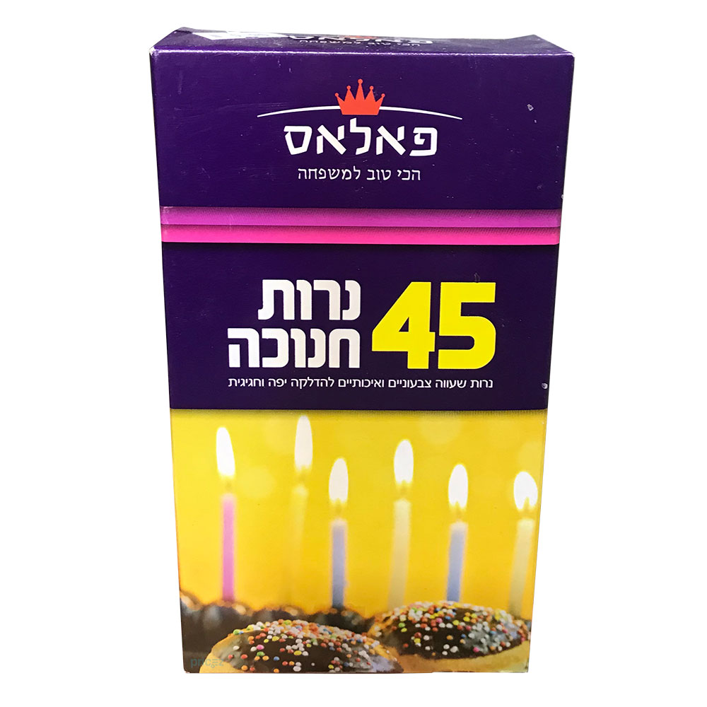 נרות חנוכה|פאלאס