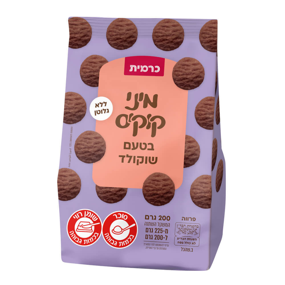 עוגיות מיני שוקולד ללא גלוטן|כרמית