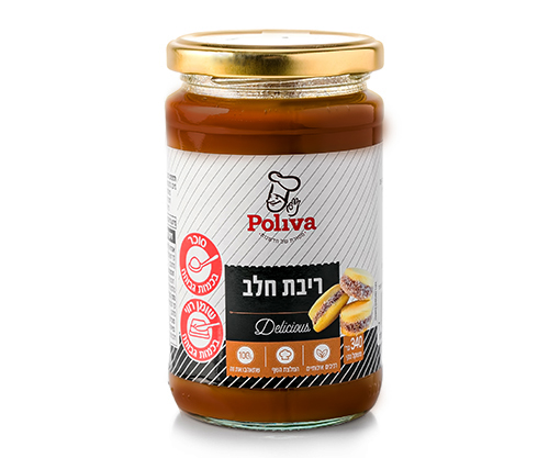 ריבת חלב ללא גלוטן|poliva