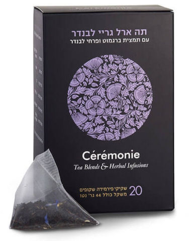תה ארל גריי לבנדר|CEREMONIE