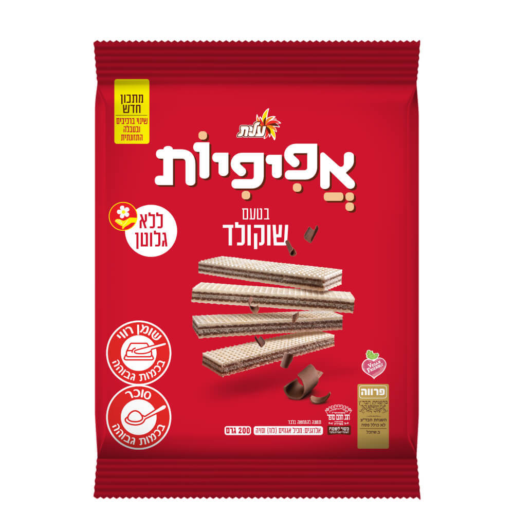אפיפיות בטעם שוקולד כשל"פ פרווה ללא גלוטן | עלית