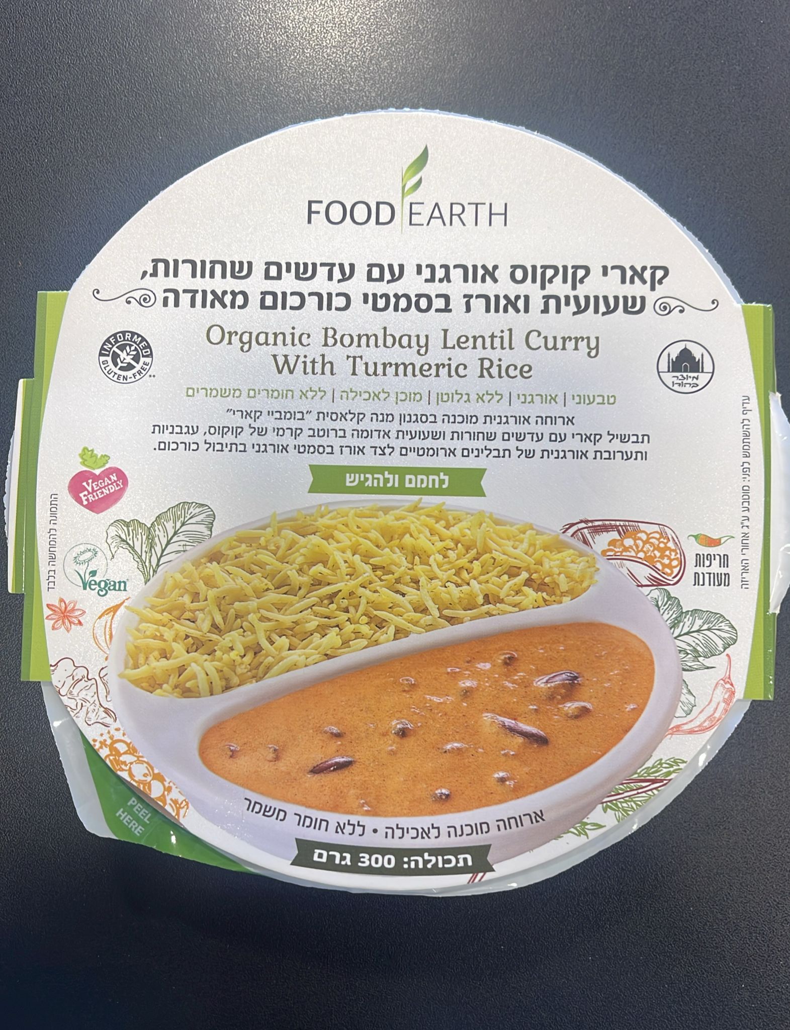 ארוחת קארי קוקוס עם עדשים שחורות שעועית אורז בסמטי כורכום מאודה ללא גלוטן | FOOD EARTH