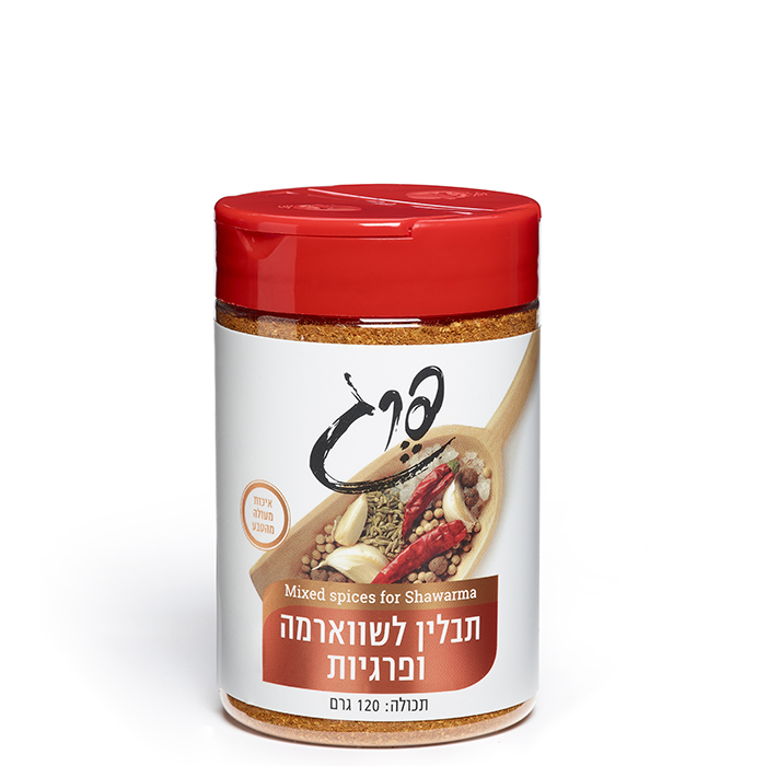תבלין לשווארמה ופרגיות ללא גלוטן|פרג