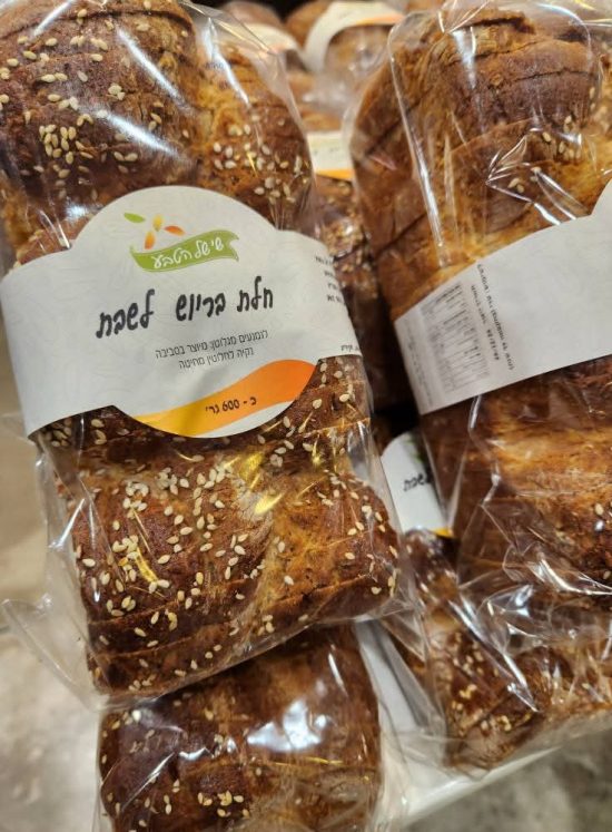 חלה בריוש(כשל"פ)ללא גלוטן(פרוס)| שי ללא גלוטן