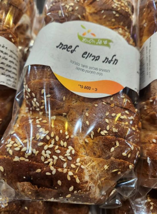 חלה בריוש מתוקה(כשל"פ) ללא גלוטן(פרוס) | שי ללא גלוטן