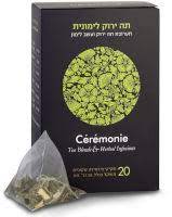 חליטת לימונית ולואיזה ללא גלוטן |CEREMONIE