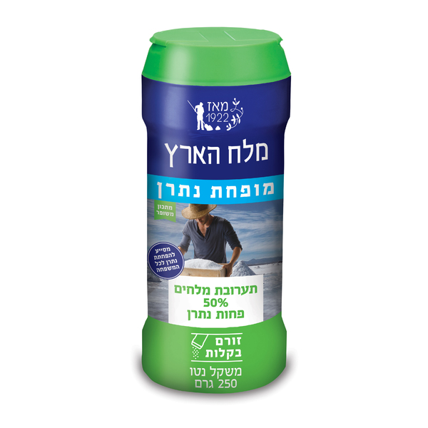 מלח מופחת נתרן ללא גלוטן|מלח הארץ
